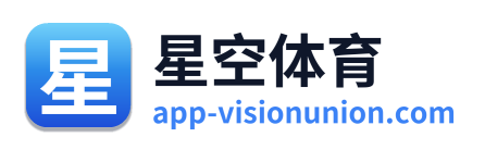 星空体育